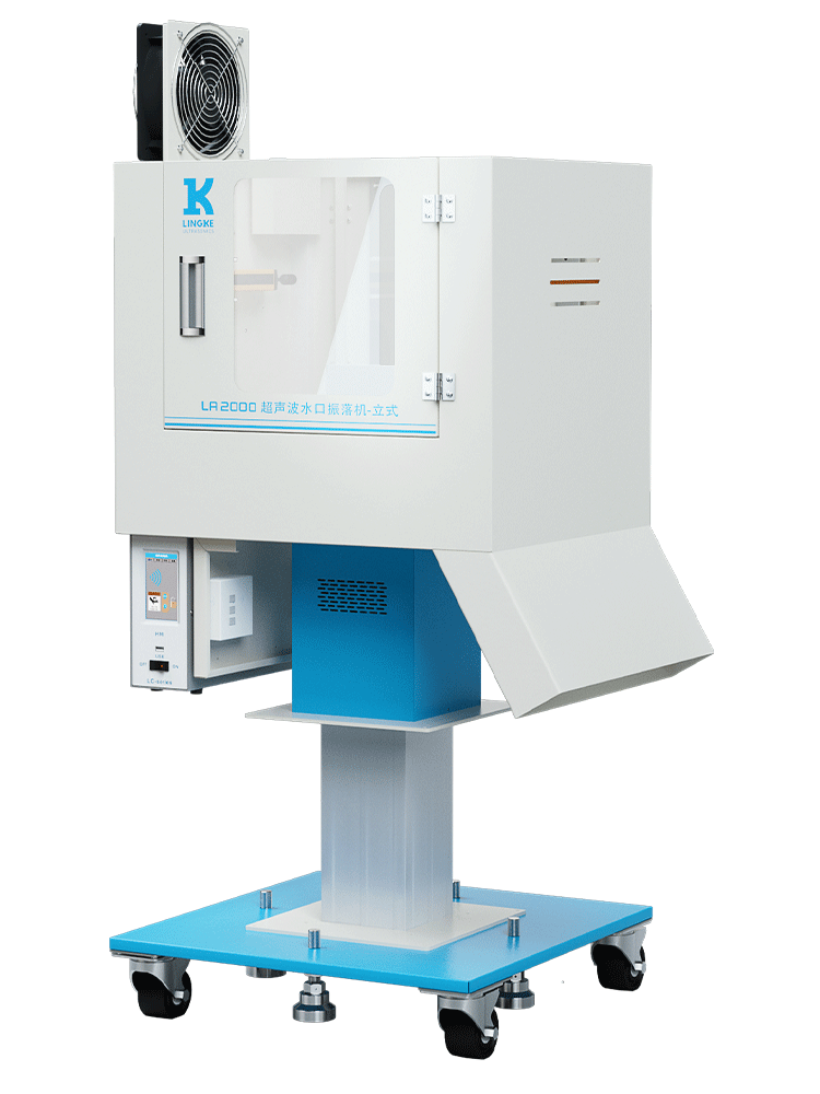15kHz-3000W LA2000 靈科超聲波水口振落機（立式） 數字
