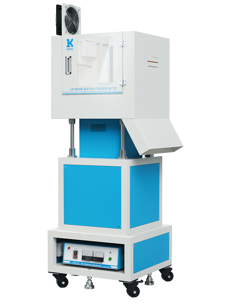 15kHz-3000W LA2000 靈科超聲波水口振落機（龍門式）模擬