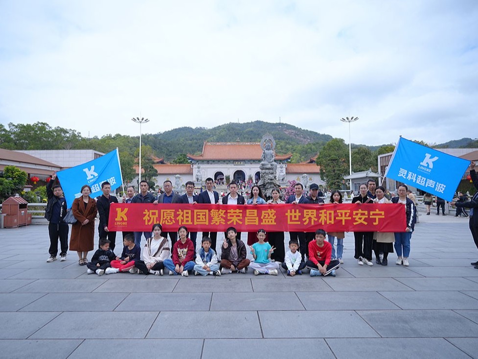 國貨替代·掘金2024——靈科超聲波<i style='color:red'>普陀寺</i>祈福團建活動圓滿成功！