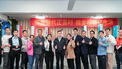 國貨替代 <i style='color:red'>深耕2025</i>——靈科超聲波召開務(wù)實(shí)會(huì)