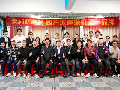 靈科超聲波用硬核國貨引爆設(shè)備更新浪潮