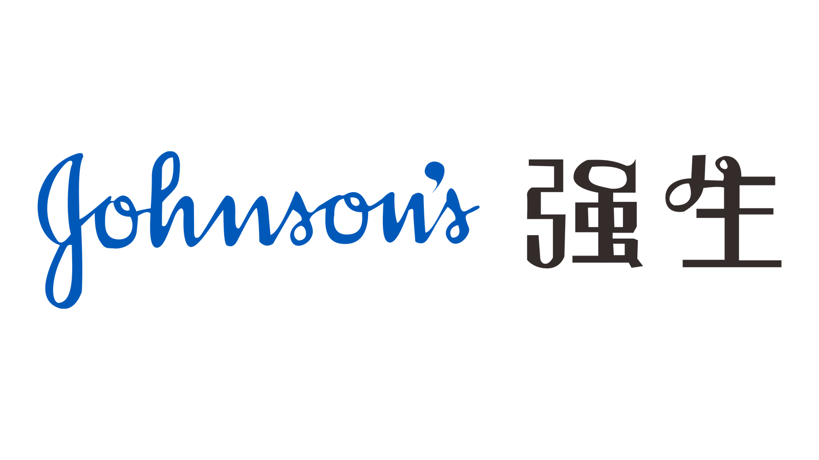 靈科合作客戶-強(qiáng)生