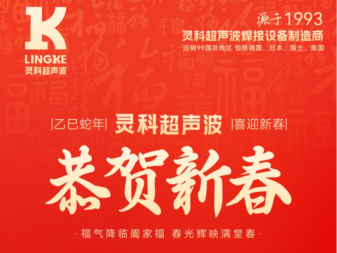 蛇年春節(jié)初一：靈蛇送瑞，福滿人間