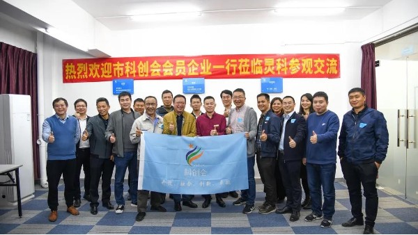 活動(dòng)回顧| 珠海市科技創(chuàng)新促進(jìn)會(huì)會(huì)員企業(yè)考察交流活動(dòng)