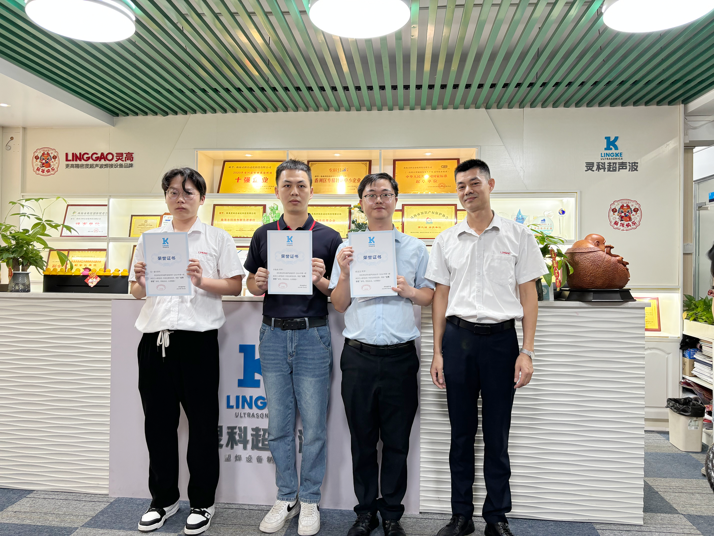 培“新”蓄力，靈科超聲波2024年第一期新員工培訓(xùn)圓滿結(jié)束