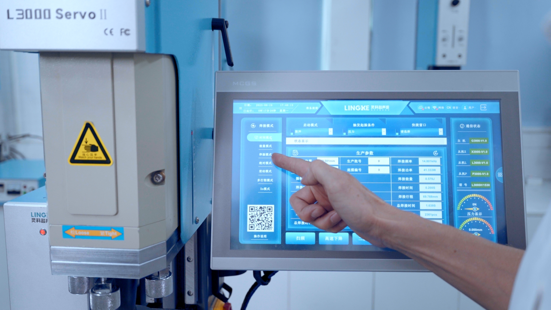 江門新會區超聲波焊接機，提升生產高效