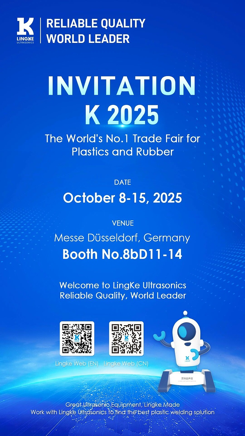 靈科超聲波展會