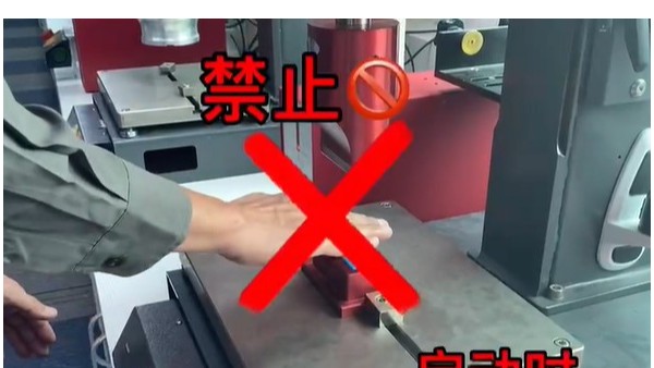 超聲波焊接時壓傷手？這些操作要小心！