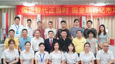 攜手同行，共創未來！靈科伺服超聲波新品發布會圓滿舉行