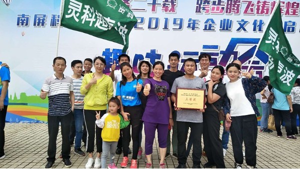 南屏科技園文化節(jié)靈科超聲波載譽(yù)而歸