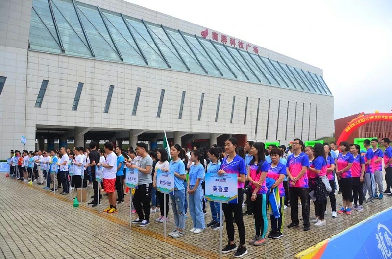 靈科超聲波企業(yè)文化節(jié)活動