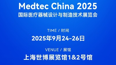 Medtec China 2025必看!這位技術(shù)開(kāi)創(chuàng)者攜新設(shè)備現(xiàn)場(chǎng)秀實(shí)力