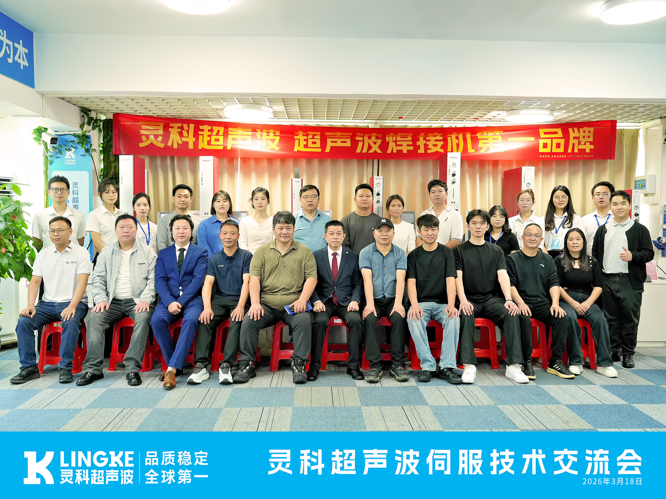 錨定國貨轉化新方向，與靈科超聲波共探伺服焊接技術升級迭代