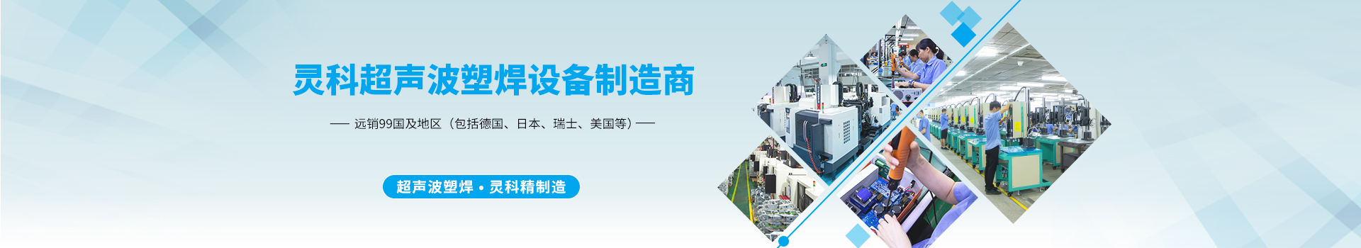 靈科超聲波榮獲珠海市香洲區(qū)專精特新中小企業(yè)授牌！