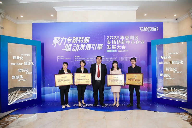 靈科超聲波榮獲珠海市香洲區(qū)專精特新中小企業(yè)授牌！