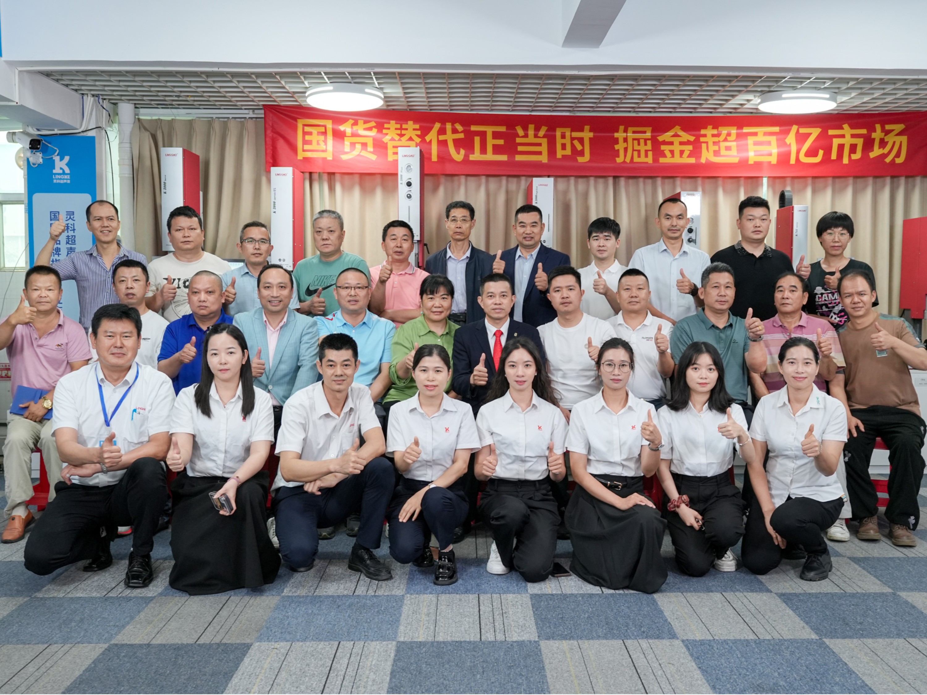 聚勢·共贏2024 | 靈科超聲波伺服新品發(fā)布會圓滿舉行