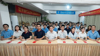 一場大會，一次洗禮！深學細悟黨章，強化使命擔當