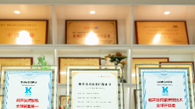 引領(lǐng)供應(yīng)鏈進階！靈科超聲波獲GB/T 42061認證，破局高端醫(yī)療器械制造