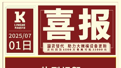 市場承壓？靈科鐵軍笑了：6月暴漲28.87%，7月更狠的來了！