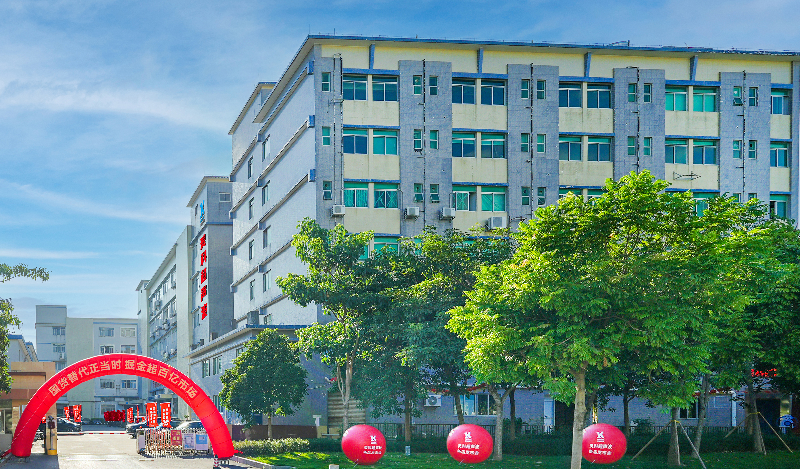 年銷售量超10萬！靈科超聲波：民營企業轉型與崛起的典范